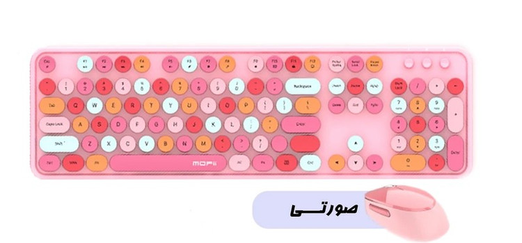 کیبورد و ماوس بی سیم مافی مدل Sweet S