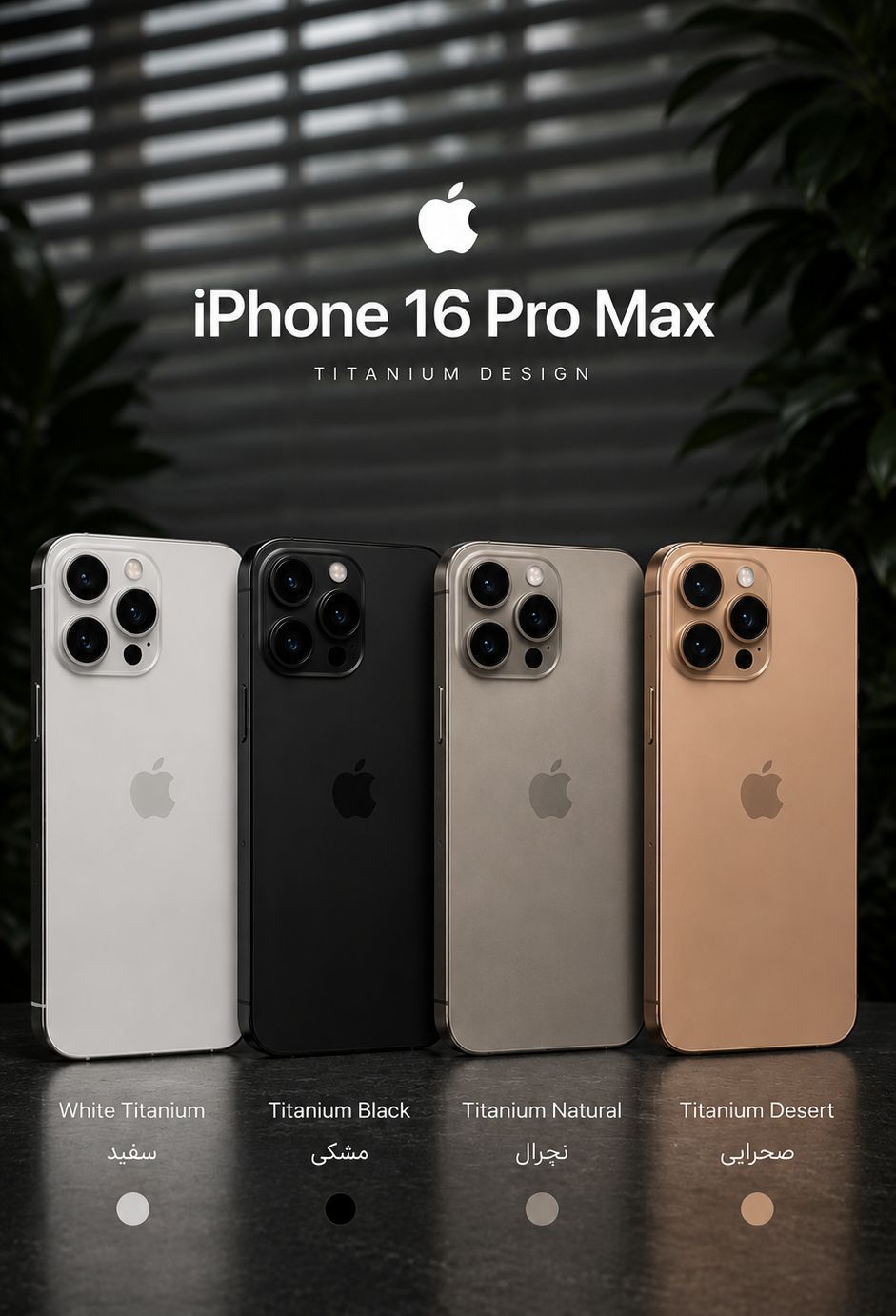 ایفون16Pro Max نسخه vip( سوپرفول کپی)