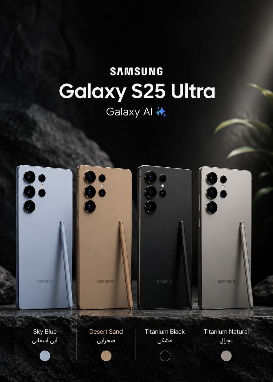 سامسونگ s25ultra نسخه سوپر کپی( درجه یک)