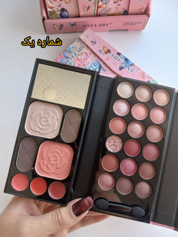 آنالیدی پروانه