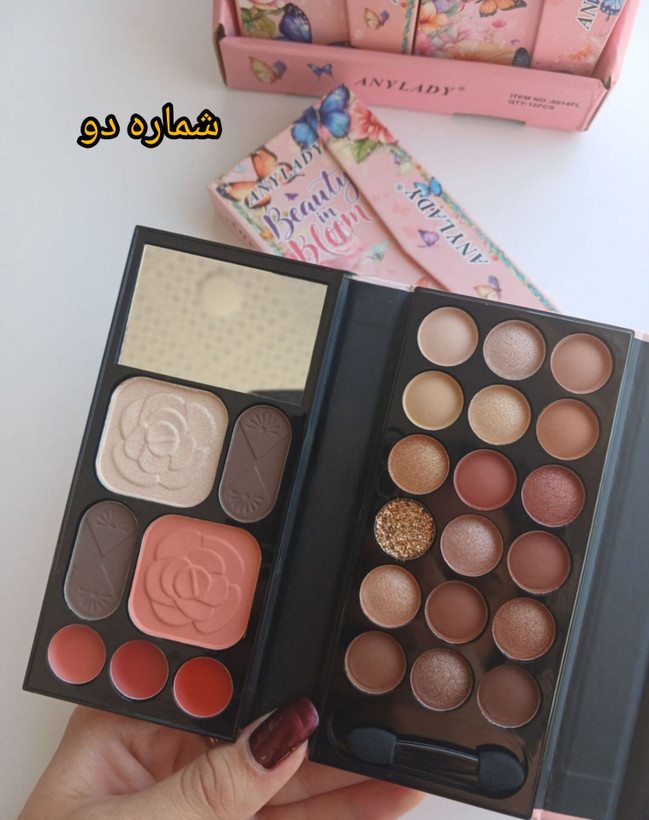 آنالیدی پروانه