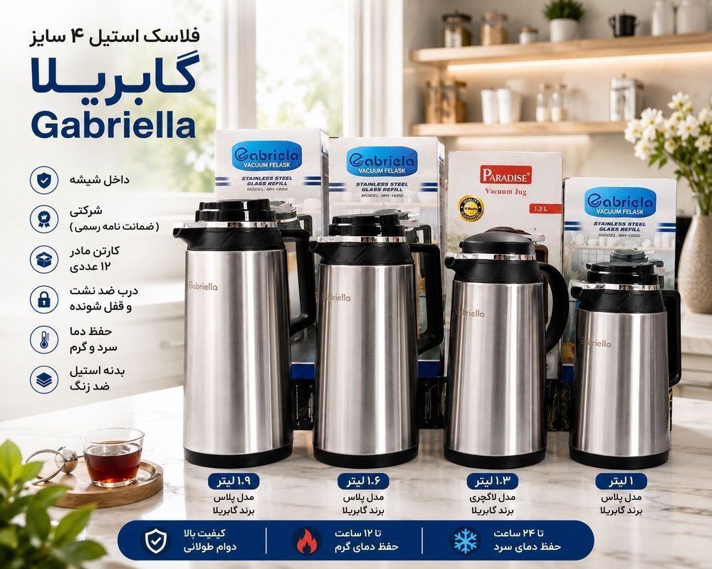 فلاسک استیل داخل شیشه ضمانتی دار