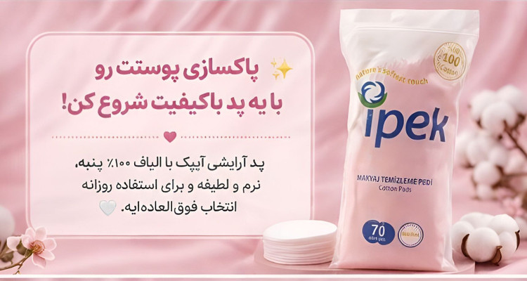 پد ایپک