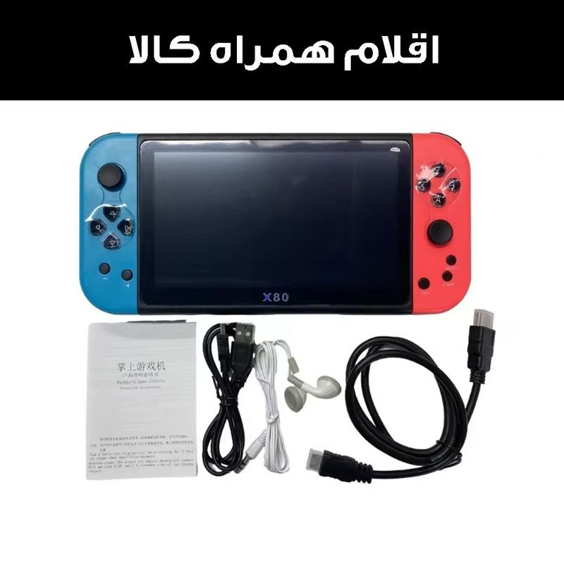 کنسول بازی قابل حمل X80