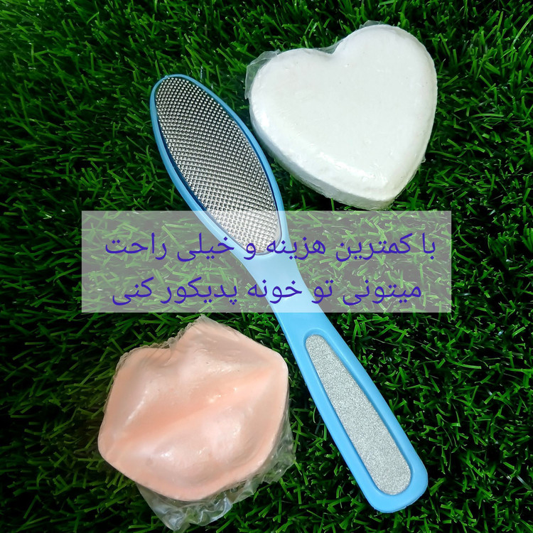 رنده و سوهان پا