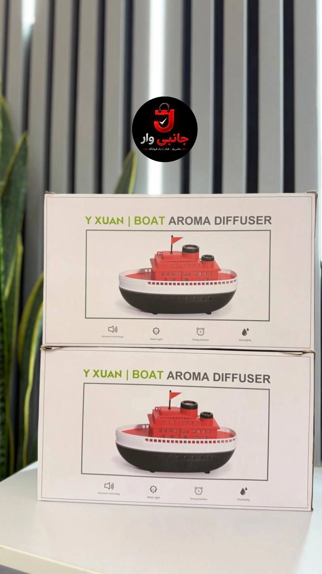 بخور سرد کشتی تایتانیک طرح جدید