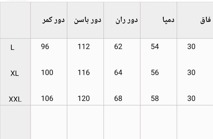 شلوار نیم بگ