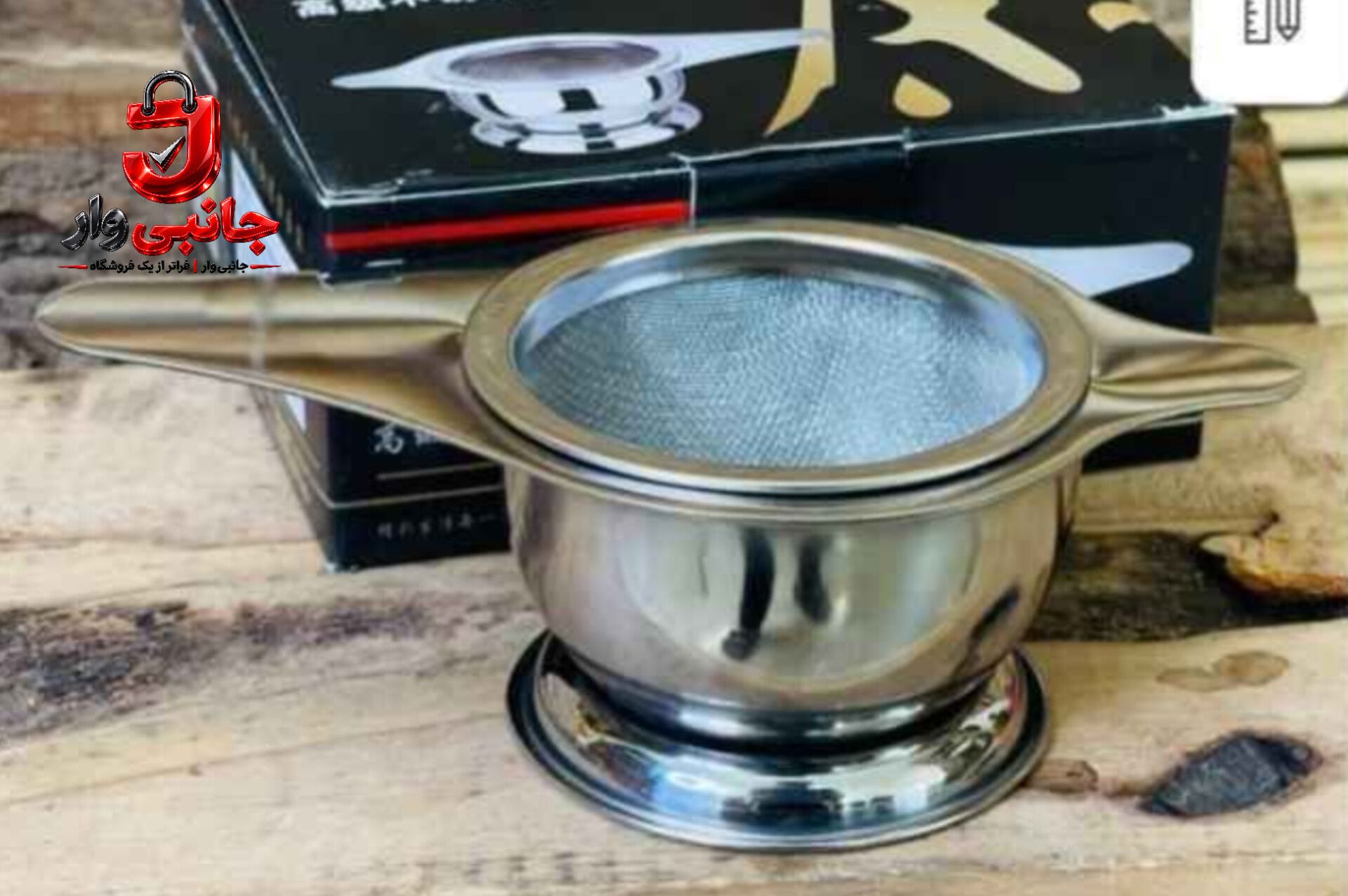 سافی چای پایه استیل درجه یک