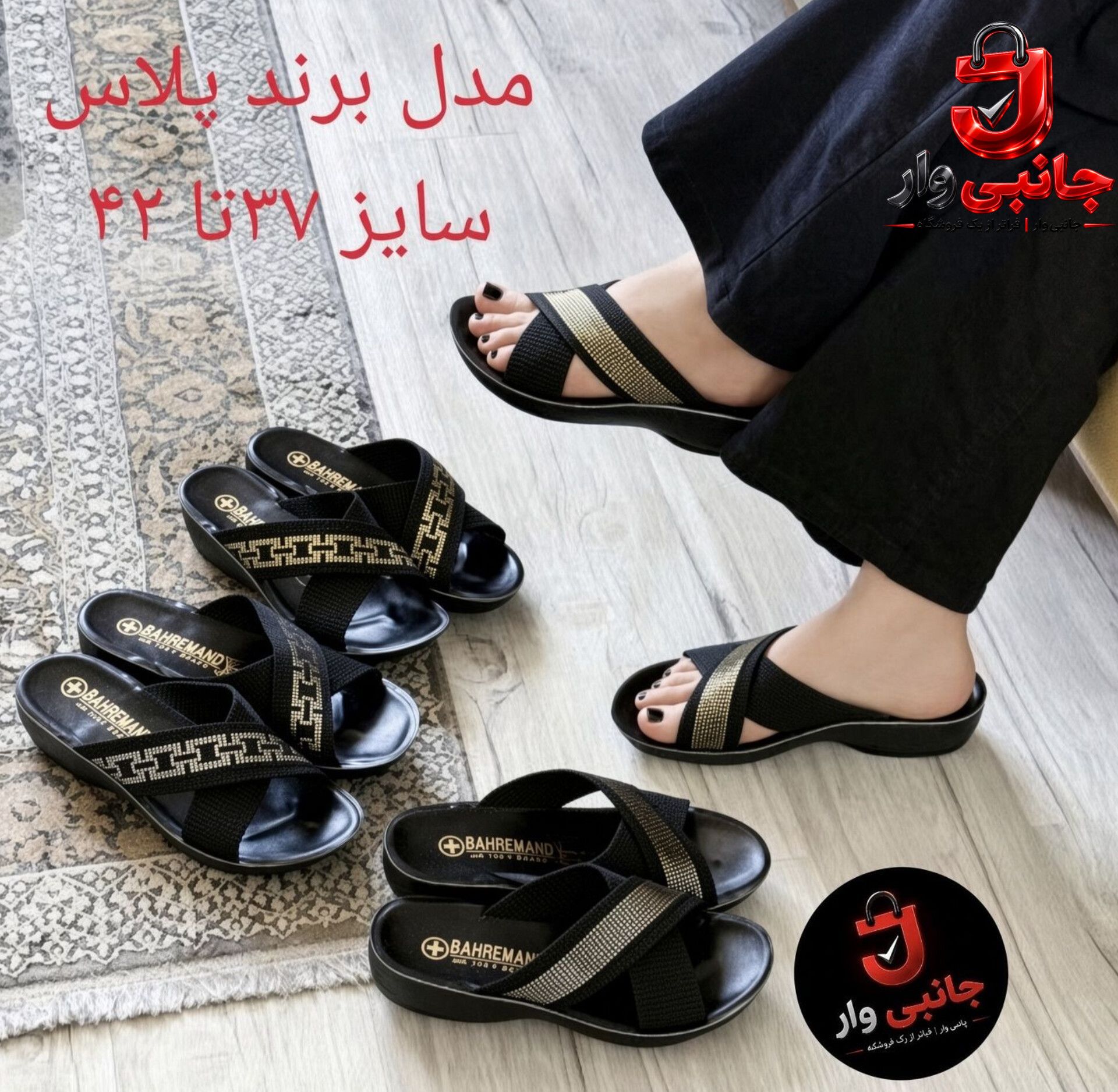 دمپایی طبی مدل زنانه پلاس