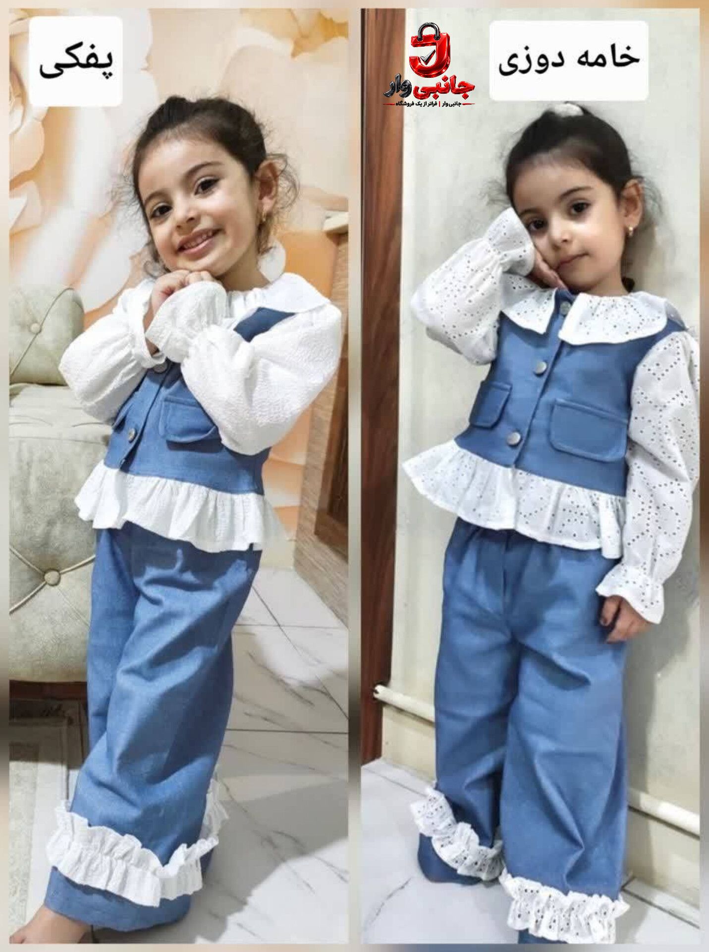 ست شومیز و شلوار جین