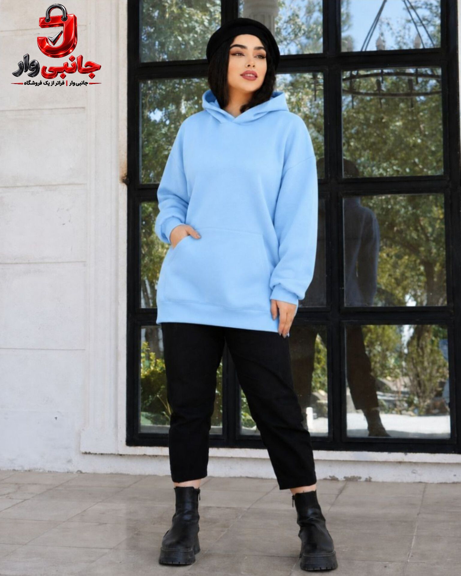 هودی بیسیک